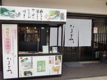 絶品たまごがけご飯が食べ放題！「たまごや」1326464