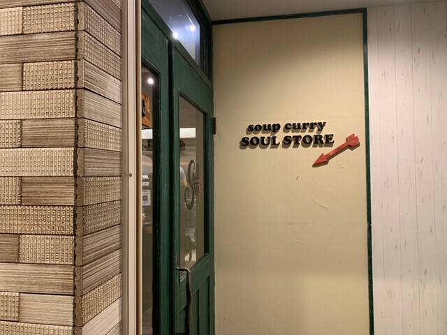 「SOUL STORE」外観 / 4