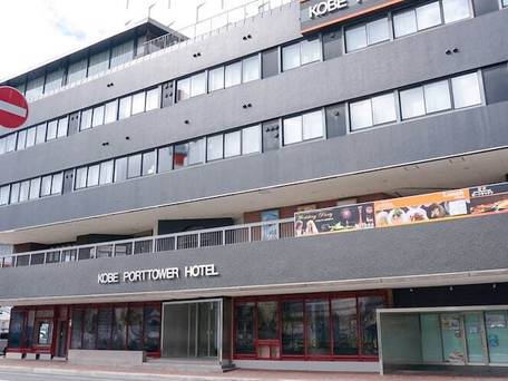 神戸ポートタワーホテル なごみの湯宿 / 5