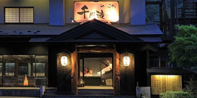 くつろぎ宿 千代滝（福島県 旅館） / 1