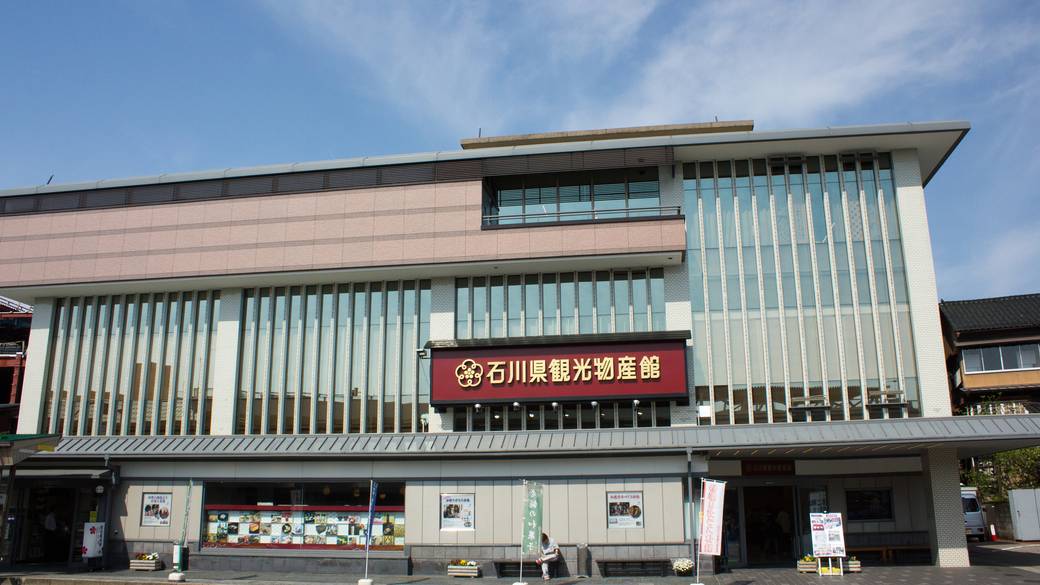 石川県観光物産館 / 3