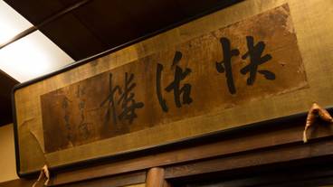 施設内の設備 / 4