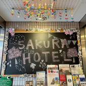 サクラホテル池袋（東京都 ビジネスホテル） / 3