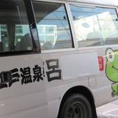 大江戸温泉物語Premium 下呂新館(岐阜県 旅館) / 3