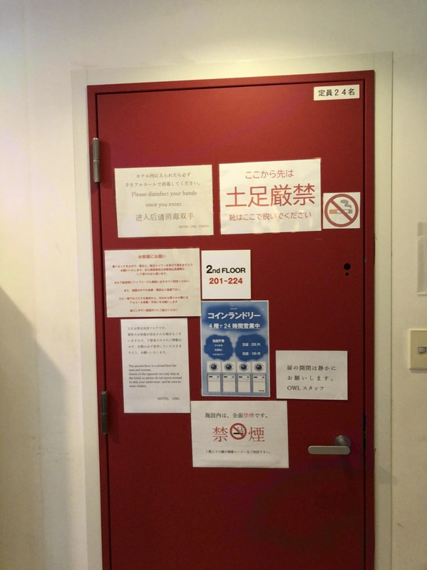 さて～ドアを開けると～