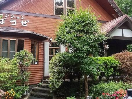 山中湖 ペンション ぱうぜ / 5