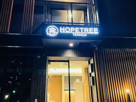 HOPETREE 天王寺 / 4