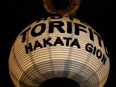 ホテル・トリフィート 博多祇園 / 3