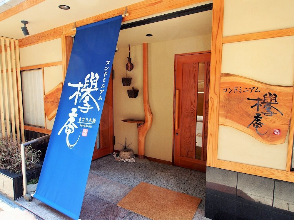 東京の中心で和の欅（けやき）を感じるリラックス空間4004342