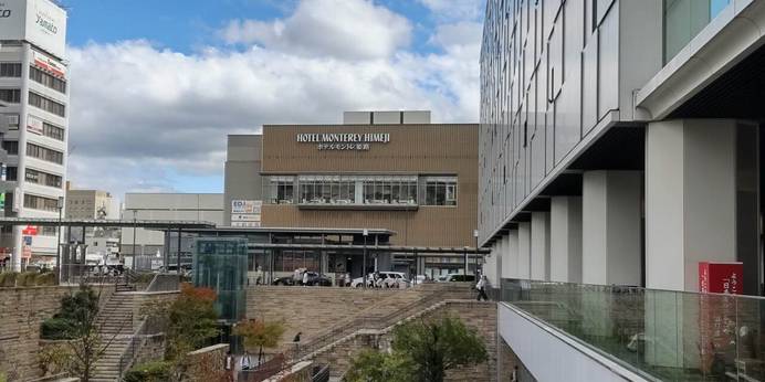 ホテルモントレ姫路（兵庫県 シティホテル） / 1