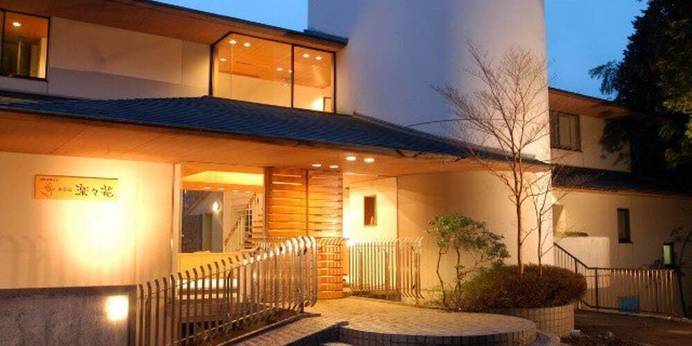 箱根強羅温泉 楽々花（ららか）（神奈川県 旅館） / 1