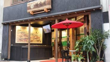 施設の入り口 / 12