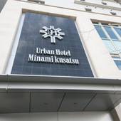 アーバンホテル南草津（滋賀県 ビジネスホテル） / 4