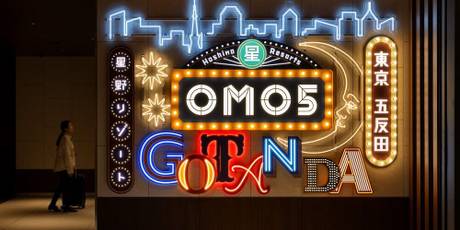 OMO5東京五反田 by 星野リゾート