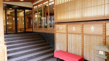 城崎温泉 喜楽（キノサキオンセン キラク） / 2