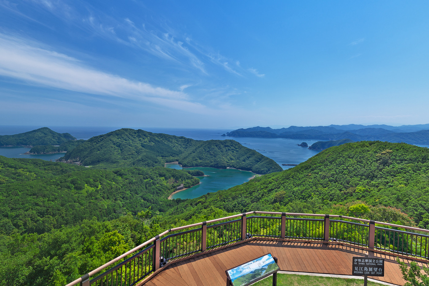 【見江島展望台からの風景】 (高解像度版) 三重県度会郡南伊勢町道行竈 鵜倉園地内