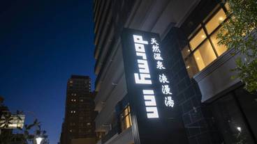 施設の正面 (日没後) / 1