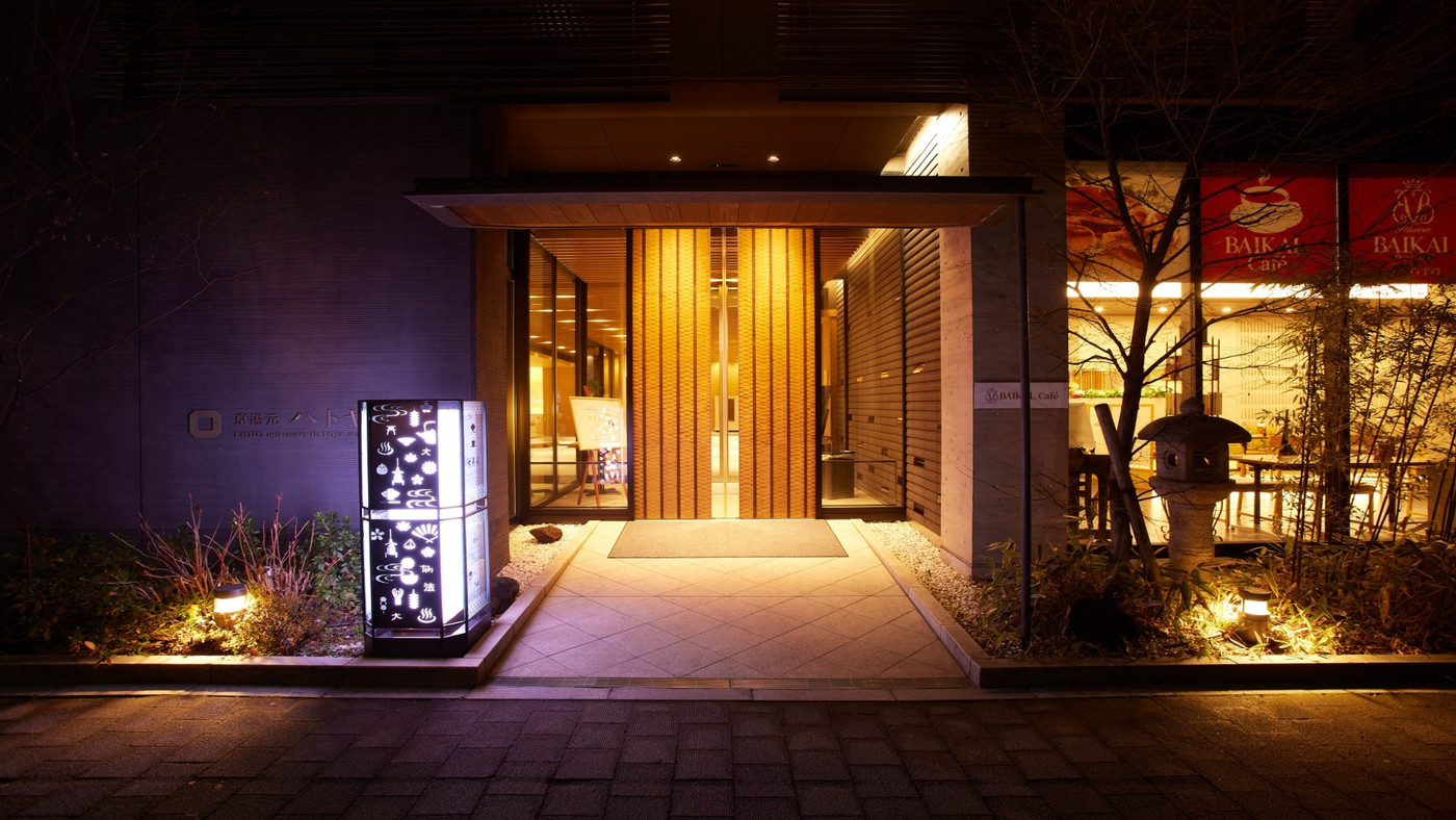 京都駅近くで温泉に入れる♡4007758