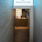 サクラクロスホテル新宿東アネックス(東京都 アパートメント) / 3