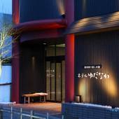 信州湯田中温泉 大浴場 ホテルゆだなか（長野県 旅館） / 4