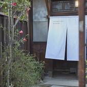 紬屋旅館（岡山県 旅館） / 3