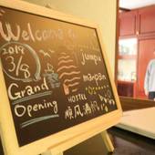 Hostel 順風満帆（北海道 ゲストハウス・ホステル・ドミトリー） / 4