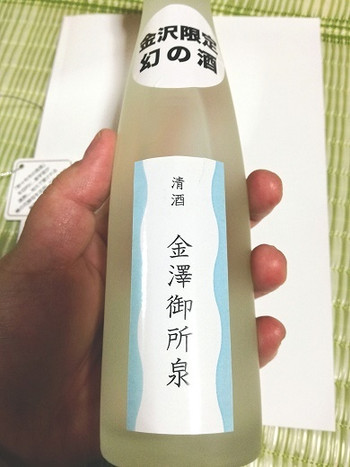 9、金澤御所泉1018687