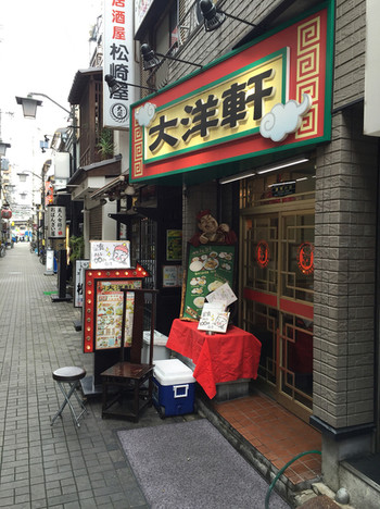 「大洋軒」外観 628505 