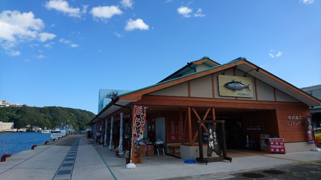 「勝浦漁港 にぎわい市場」 外観 94141927 