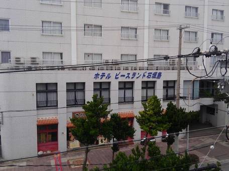 ホテル ピースランド石垣島 / 1