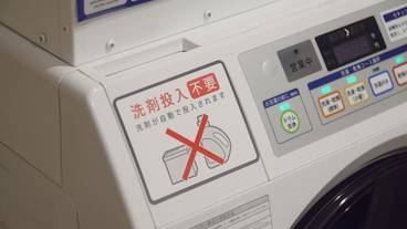 ランドリー ルーム / 5