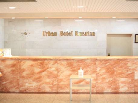 アーバンホテル草津 / 3