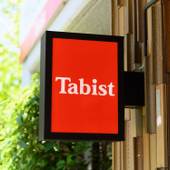 Tabist さもと館 尾張旭（愛知県 ビジネスホテル） / 4