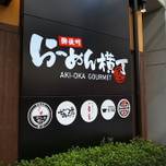 「御徒町らーめん横丁」をご紹介♪ラーメン好きなら全店制覇しよう！