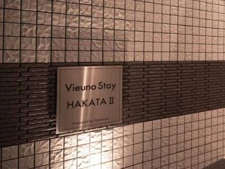 Vieuno Stay Hakata2 / 2