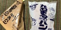 【東日本】変わらぬ懐かしの味◎食べて楽しいご当地パン9選