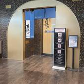 アパホテル＆リゾート 横浜ベイタワー（神奈川県 シティホテル） / 3