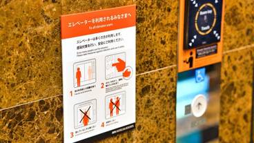 エレベーター / 1