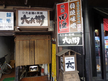 6. 六兵衛（ろくべえ）1303889