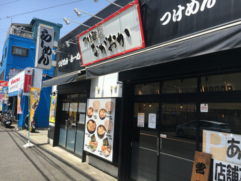「ながおか」外観 771916 