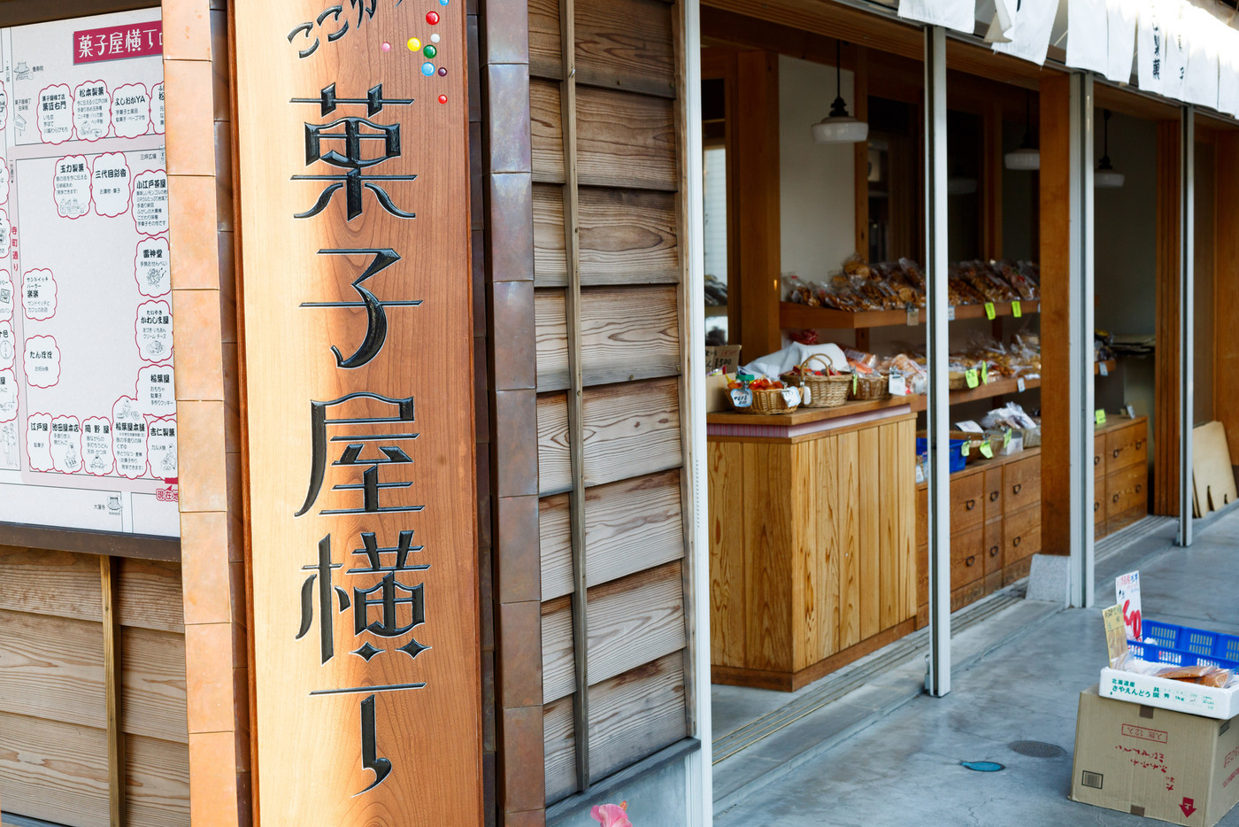 埼玉県　小江戸川越　菓子屋横丁