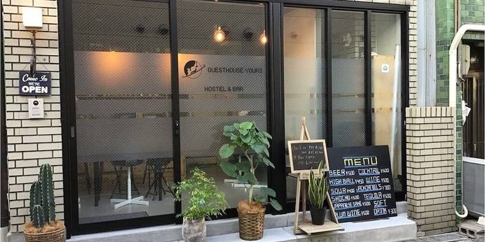 GUESTHOUSE YOURS（大阪府 ゲストハウス・ホステル・ドミトリー） / 1