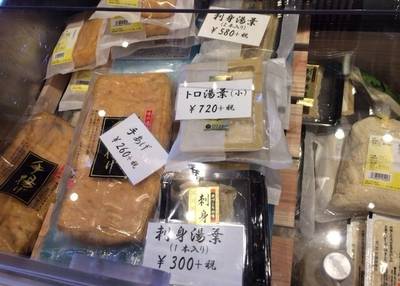 名古屋 とうふ 河口 金シャチ横丁店