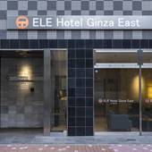 ELE hotel Ginza East（東京都 ビジネスホテル） / 4