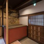 季楽 京都 祇園（京都府 コテージ・ロッジ・一棟貸） / 2