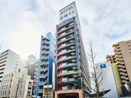 東横イン大阪船場東 / 1