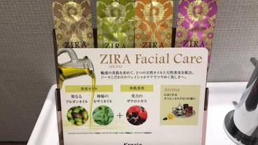 食事・飲み物 / 1