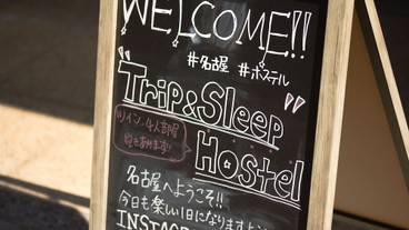 施設の入り口 / 10