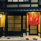 美盧 八条内田町邸(京都府 町家) / 4