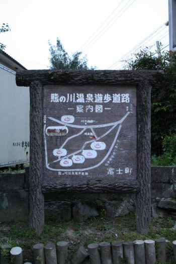 3.【佐賀市富士町】熊の川温泉4064026